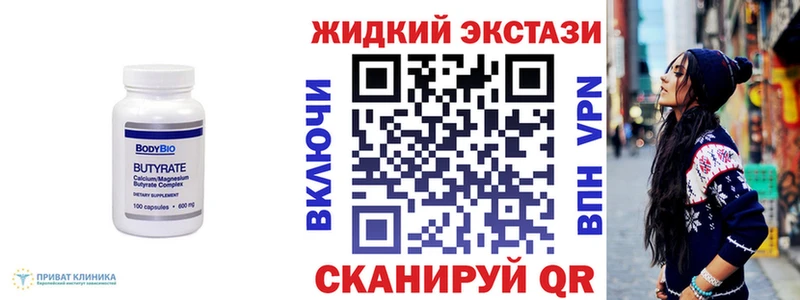 БУТИРАТ бутандиол Сланцы