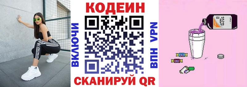 hydra зеркало  Сланцы  Кодеиновый сироп Lean напиток Lean (лин) 