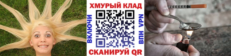 Героин афганец  kraken tor  Сланцы 