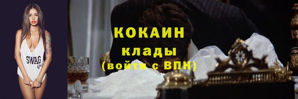 COCAINE Арсеньев