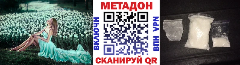 Метадон мёд  Сланцы 