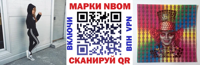 цены наркотик KRAKEN вход Наркотические марки 1,5мг Сланцы