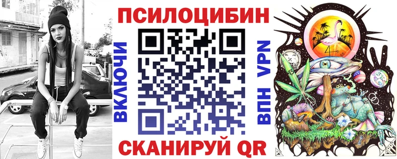 Псилоцибиновые грибы MAGIC MUSHROOMS  Сланцы 